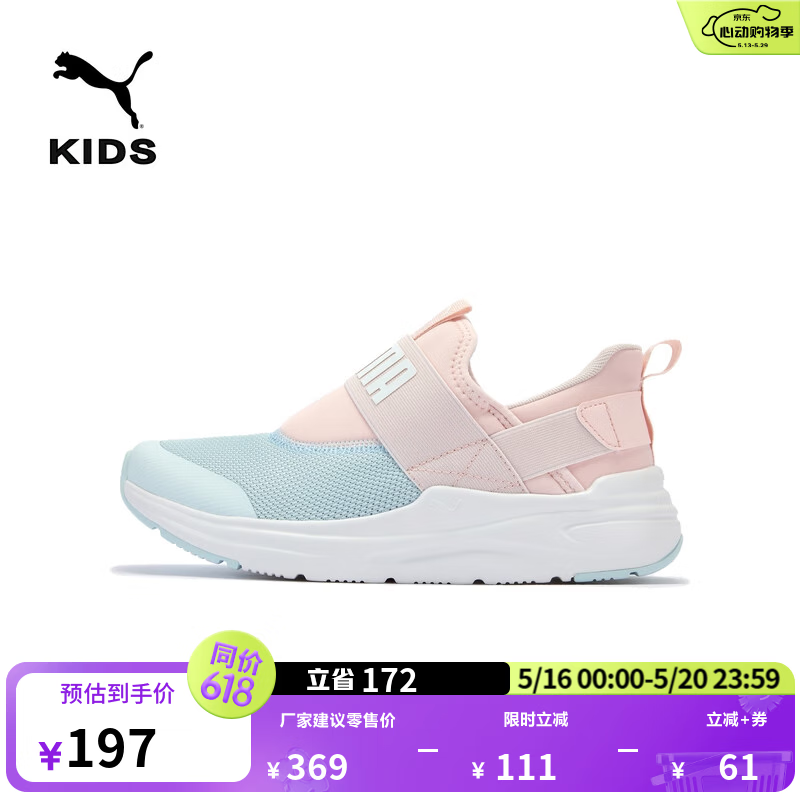 彪马（PUMA）轻便透气一脚蹬休闲鞋女童鞋运动鞋SOFTRIDEWIRED 402831 冰粉色-水蓝色-白-08 36