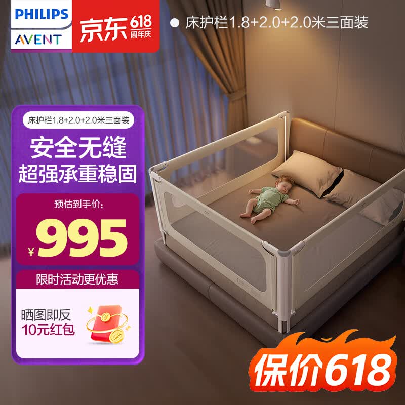新安怡飞利浦床围栏婴儿床护栏挡板宝宝床边防摔三面拼接防夹防掉床围挡 【无缝三面装】 1.8米+2.0米*2