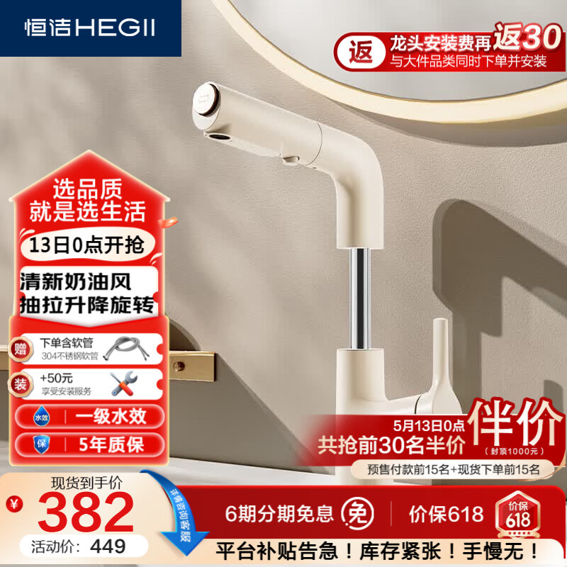 恒洁（HEGII）抽拉式面盆水龙头 三出水卫生间升降旋转冷热水龙头HMF927-115-WM