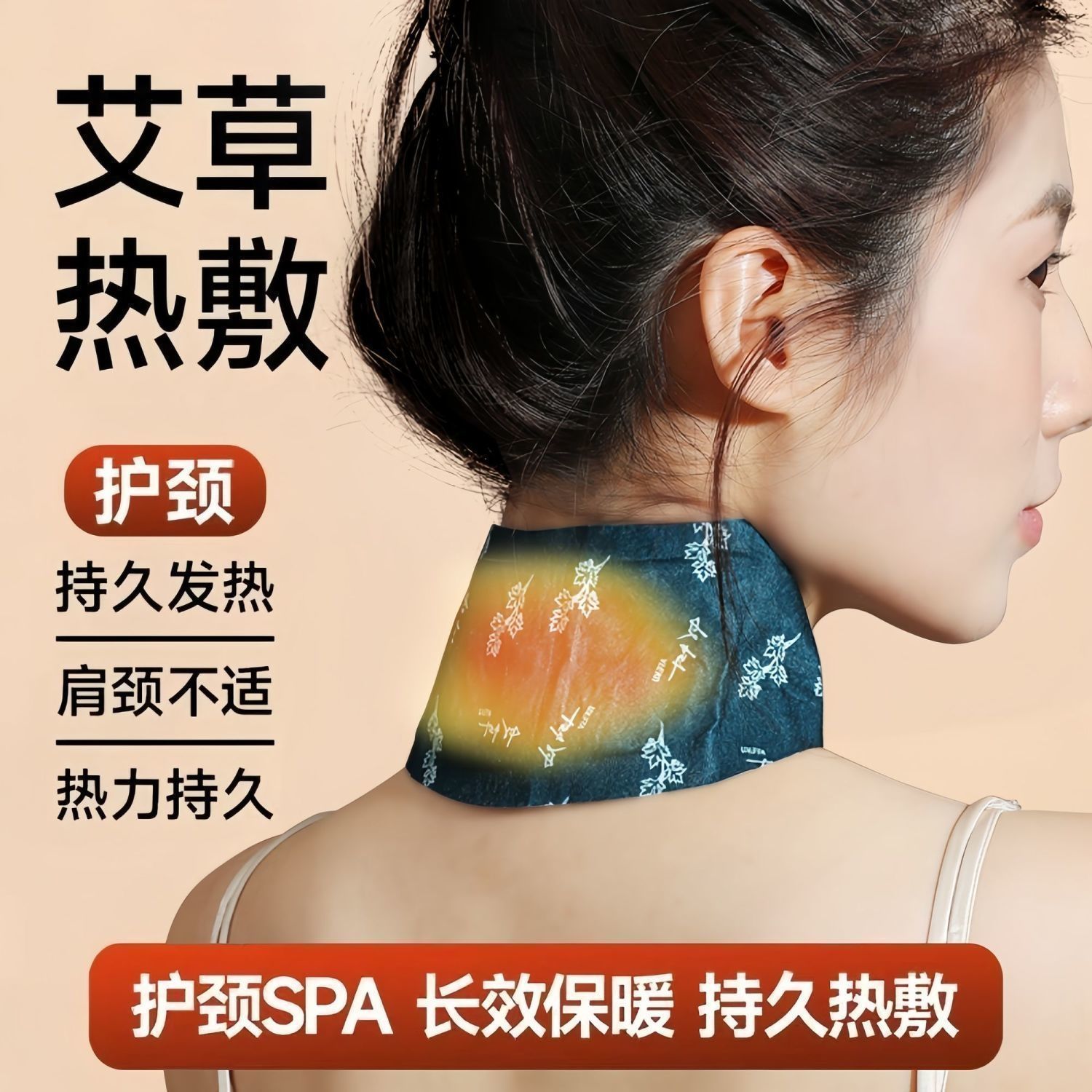 尚婉堂颈椎热敷贴暖颈贴暖宝宝肩颈酸痛缓解僵硬排湿艾灸贴 暖颈贴10片