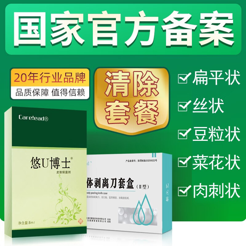 悠u博士老茧软化膏刺猴不去除足部脚茧手茧脚底手茧子软化剂疣子 u