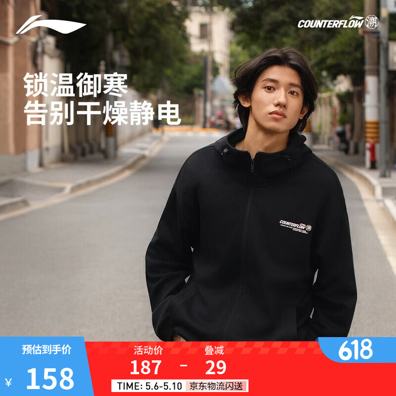 李宁户外CF溯丨连帽开衫外套卫衣男女同款夏季运动外套 【加绒】黑色-2 M