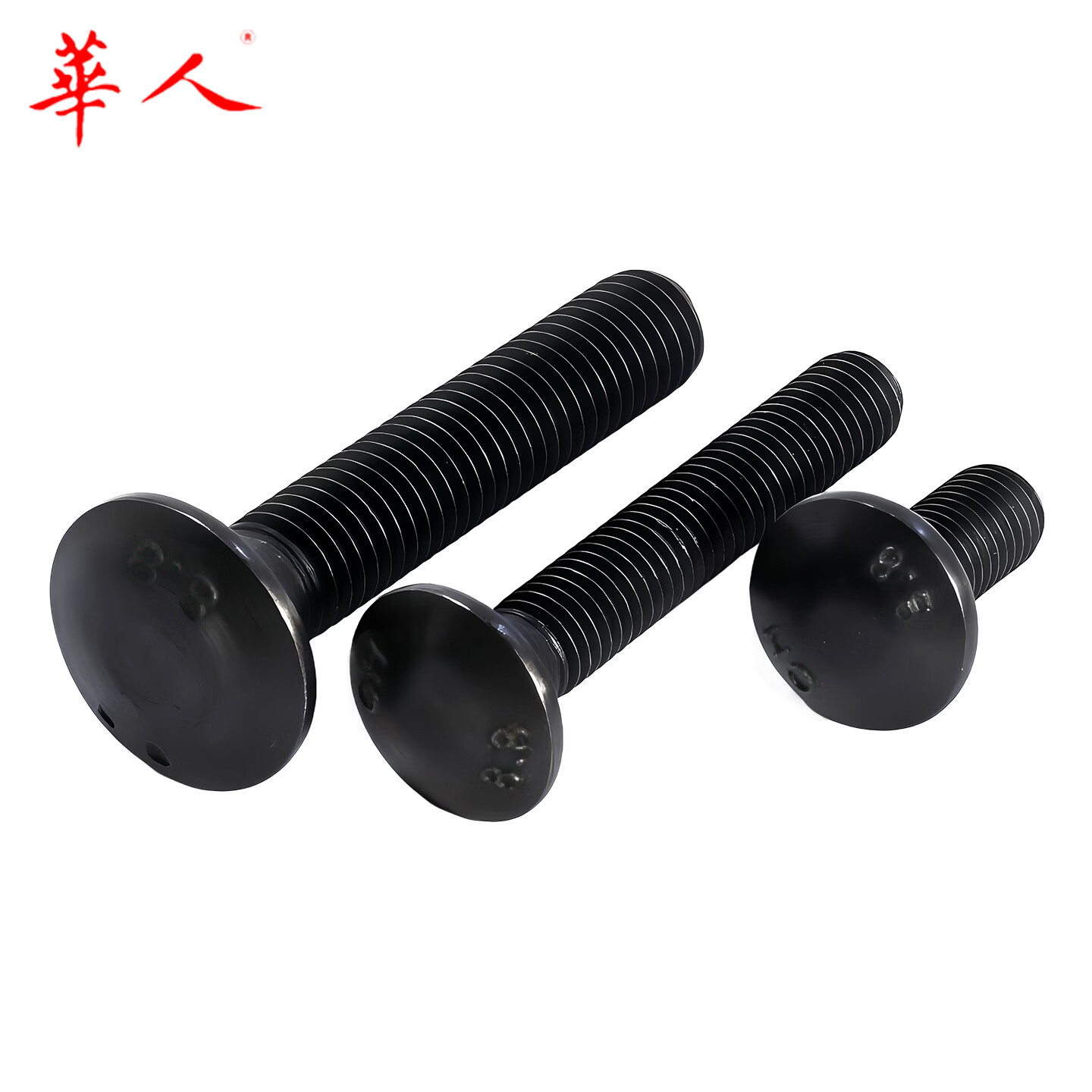M8 M10 M12 8.8级高强度半圆头方颈螺丝马车螺栓螺钉发黑 M8*20(全牙 10只)