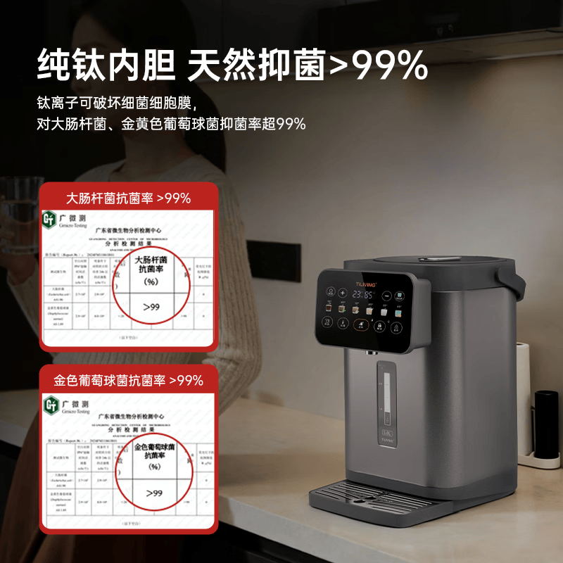 TILIVING（钛立维）纯钛电热水瓶烧水壶电水瓶台式净饮机自动上水电热水壶5L多段控温恒温水壶 5L -纯钛水箱抑菌保鲜自动上水（TD-P201）