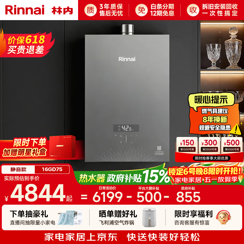 ���� ��ʦϵ��Pro Max 16Lȼ����ˮ�� 16GD75 ˮ�ŷ� һ������ 4712.57Ԫ(������)