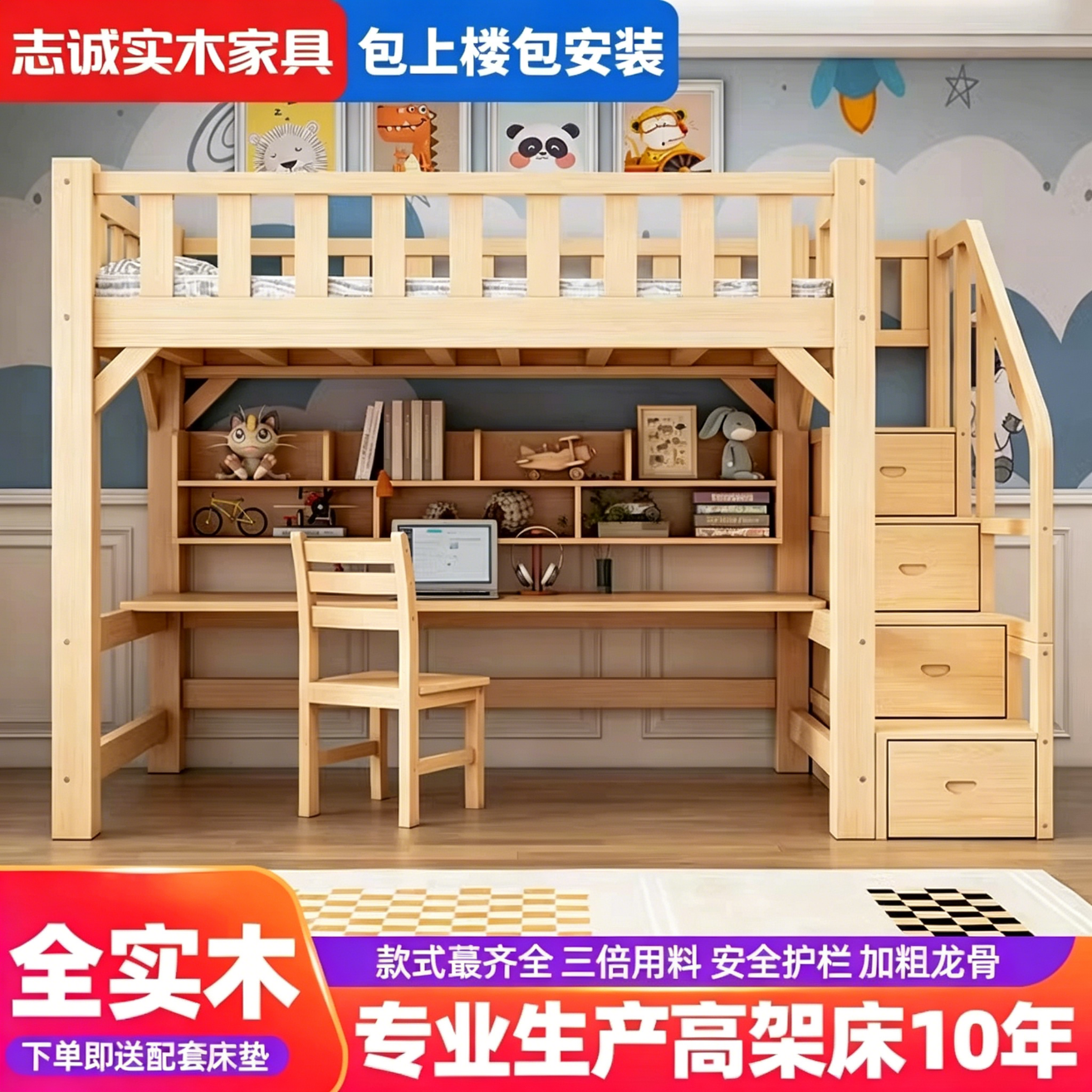全实木高架床上床下桌儿童上下铺带书桌组合成人宿舍多功能高低床 侧面直梯 高架床 1500mm*1900mm 组合样式