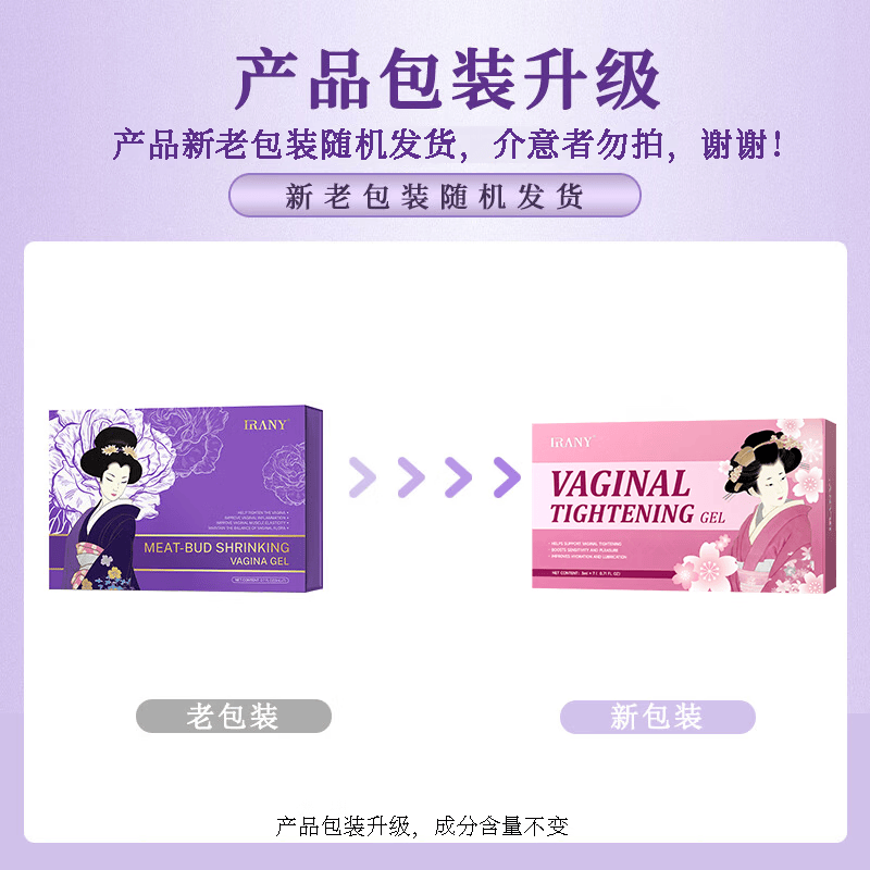 IRANY澳洲进口长肉芽私密紧致水润凝胶妇科紧致私处紧缩产后修护保养 【周期装-90%客户选择】 21ml*3盒 女性私密凝胶保养水润紧致干涩可同房医用 IRANY澳洲进口长肉芽私密紧致水润凝胶妇科紧致私处紧缩产后修护保养 【周期装-90%客户选择】 21ml*3盒 女性私密凝胶保养水润紧致干涩可同房医用