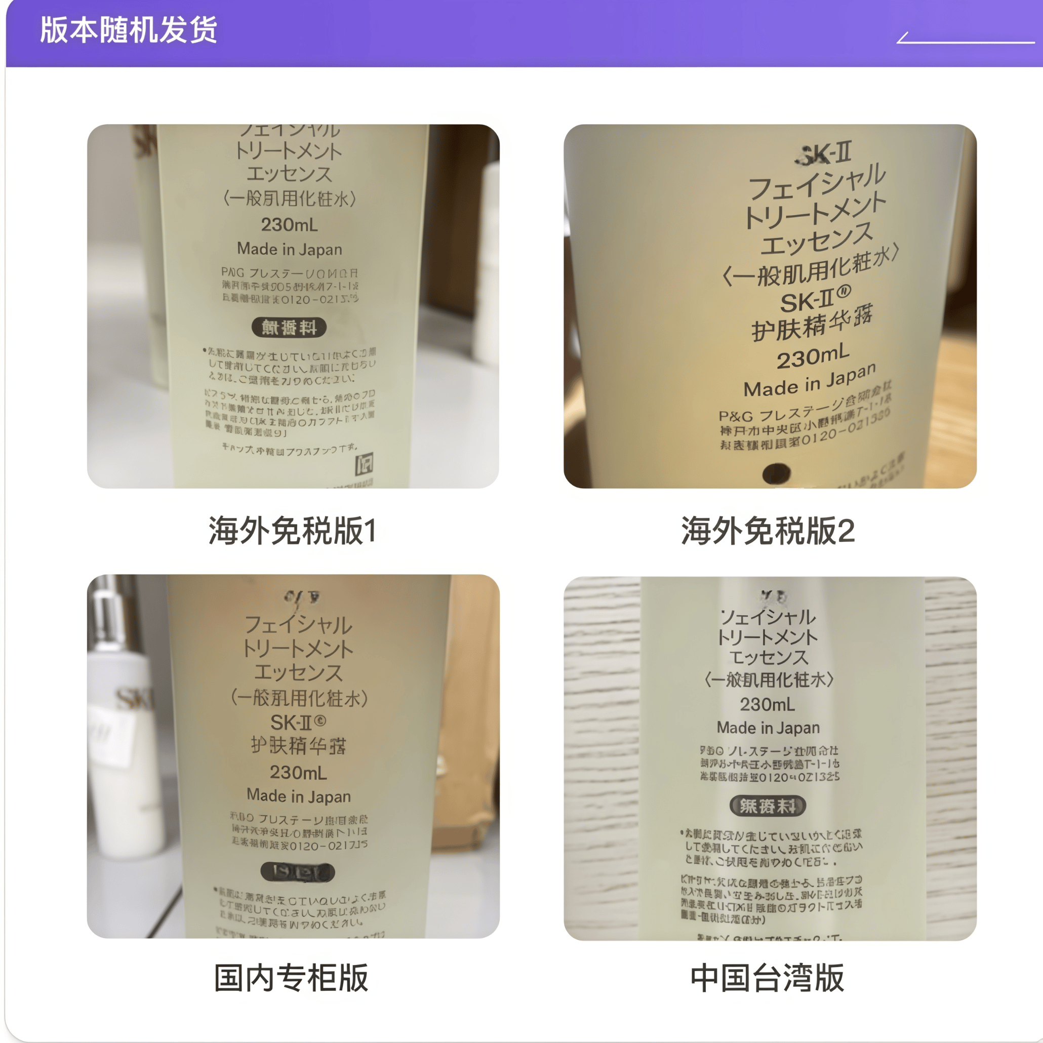SK2神仙水230ml精华液抗皱抗衰修复化妆品全套护肤品套装生日礼盒 神仙水230ml