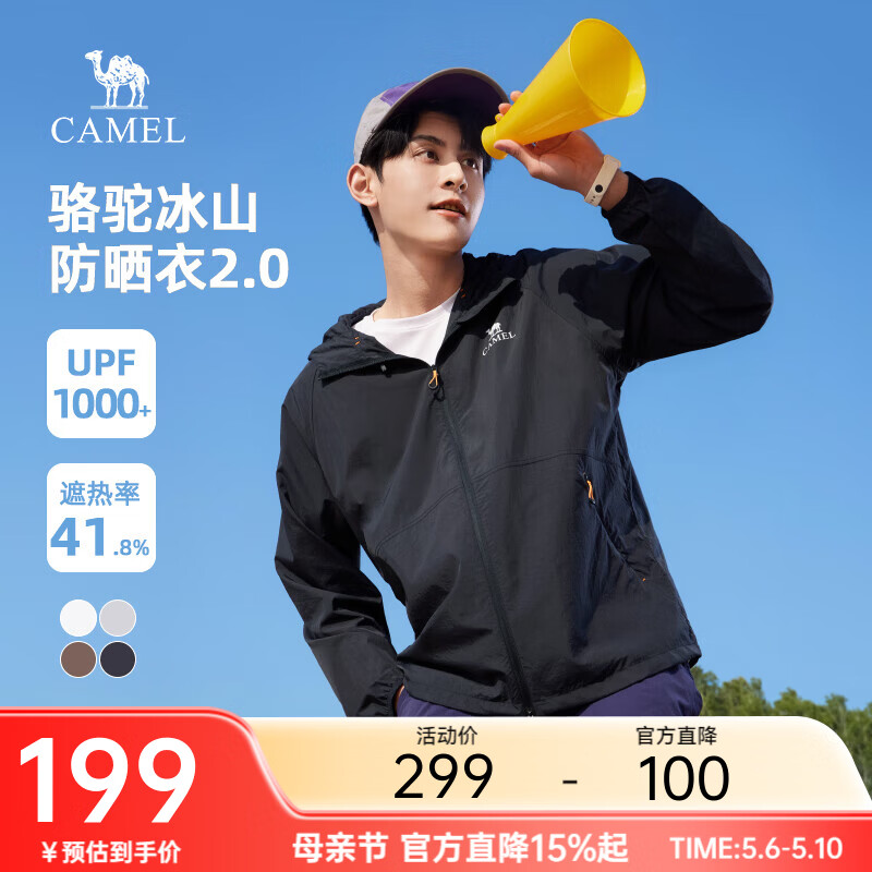 骆驼冰山防晒衣2.0男春夏新款户外皮肤衣女防晒原纱防紫外线外套 幻影黑 男女同款 XL