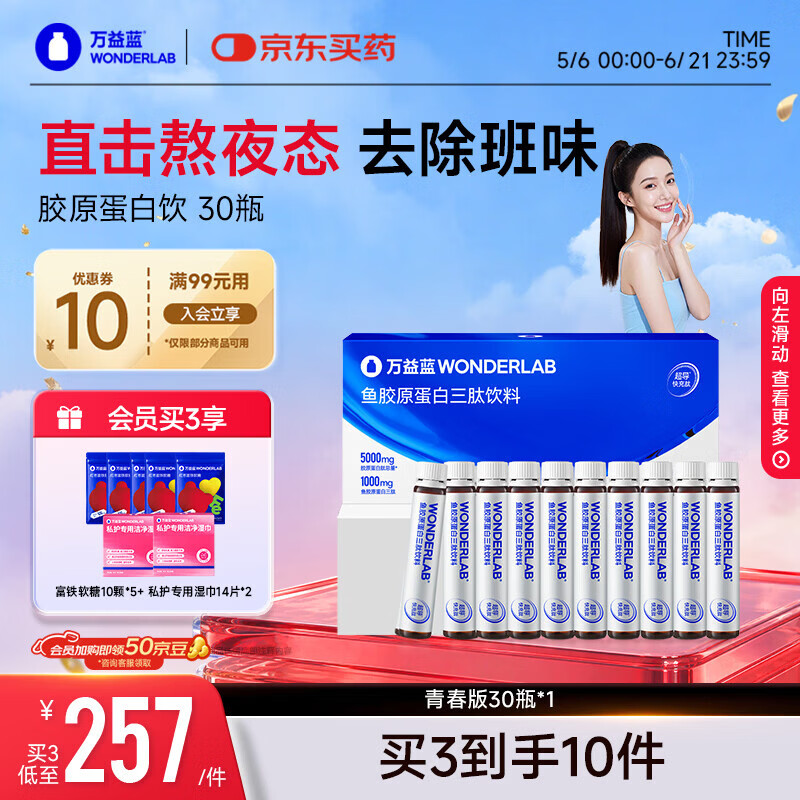 ������WONDERLAB��ԭ�������Ŀڷ�Һ 0����С���ӽ�ԭ������ 25ml*30ƿ 299.00