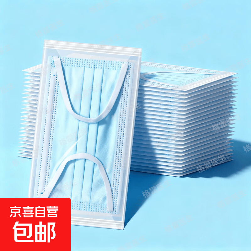 医用外科口罩一次性成人独立包装医疗防晒灭菌透气蓝色50只正规 【5个】医用外科口罩