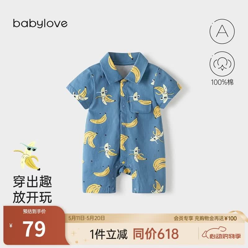 babylove【清仓】婴儿短袖连体衣夏季薄款透气纯棉翻领男女宝宝时尚哈衣 酷蕉先森 90cm
