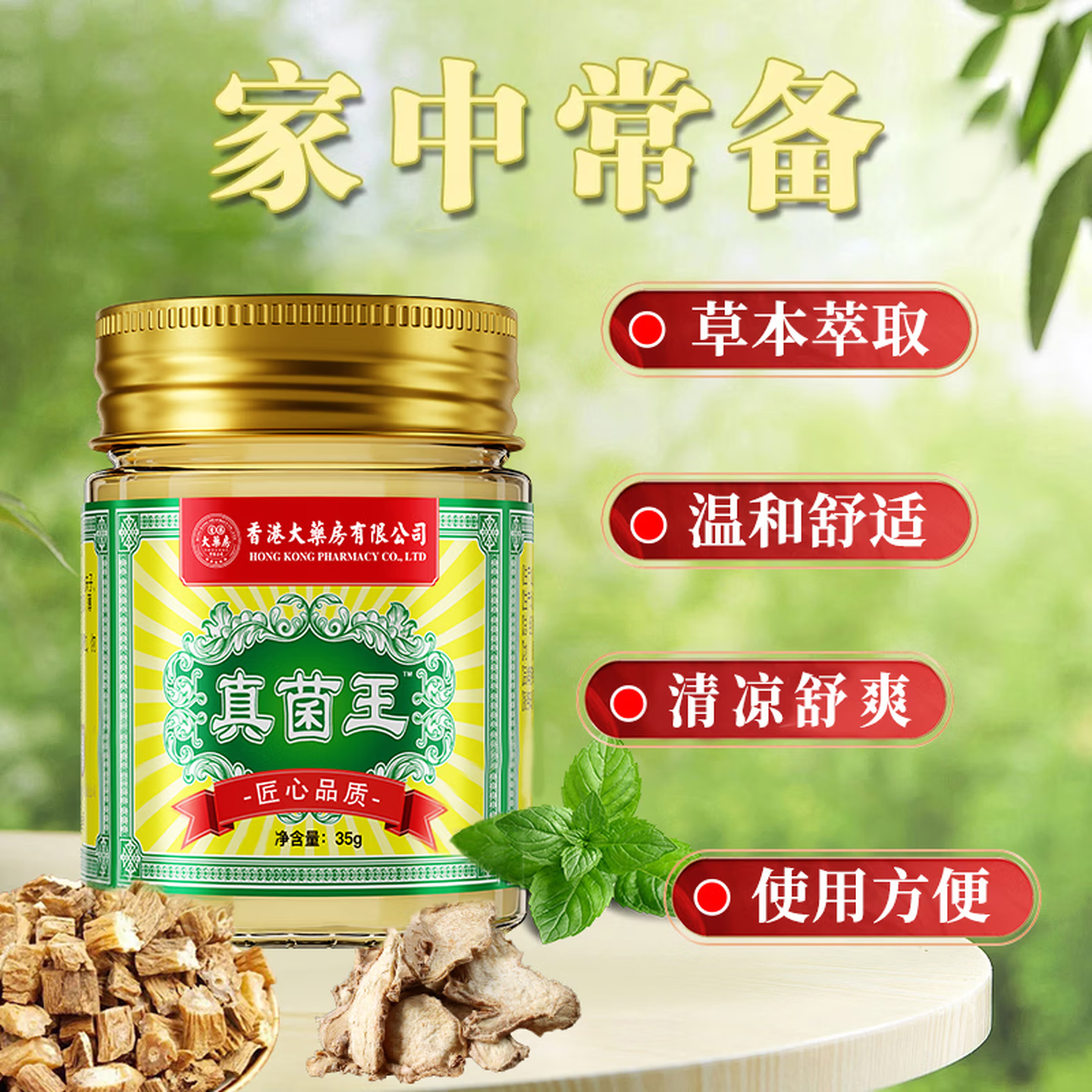 香港大药房有限公司真菌王皮肤膏手足私处全身适用草本护理温和亲肤官方旗舰正品 3瓶【周期装】98%顾客推荐