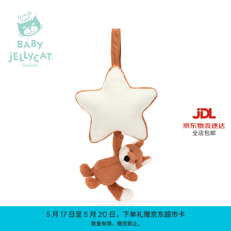 Jellycat害羞小狐狸音乐拉铃婴儿拉铃毛绒玩具安抚娃娃送礼520礼物 橘色 One Size