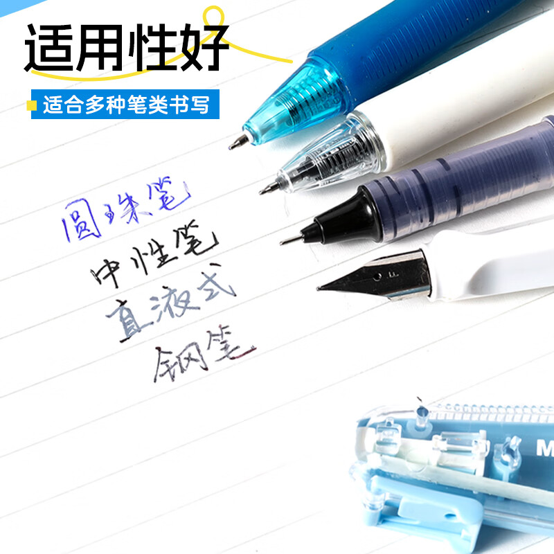 晨光(M&G)组合装修正带小学生专用涂改带笔形修正联盟套装改正带修正贴大容量黑科技无痕去字耐摔 【笔形家族-共24米】4支装