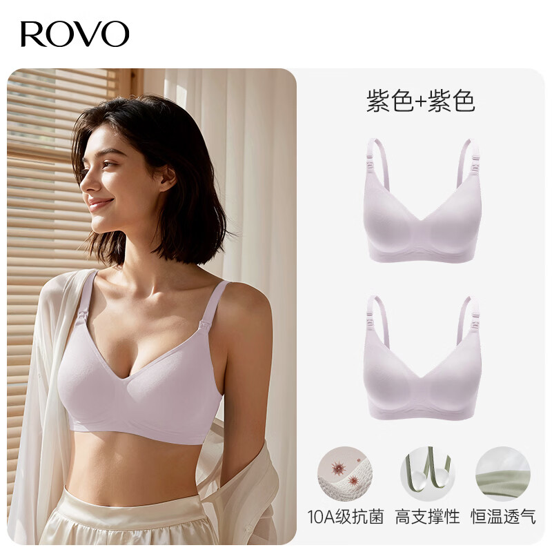 ROVO哺乳内衣产后喂奶专用防下垂聚拢收副乳免手扶吸奶文胸反重力承托 紫色+紫色 L