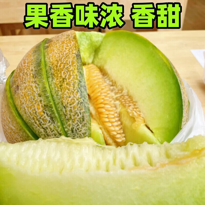 鲜雅堂新疆老汉瓜【顺丰空运-上门到家】火焰蜜瓜吐鲁番巴登金纹老汉瓜 4-5斤净重 【单个大果独享】