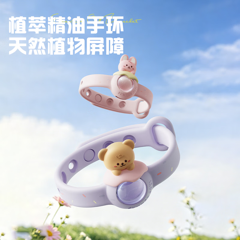 园洲绿植物精油防蚊手环神器宝宝儿童精油仓成人随身室内户外便携驱 可考拉【植物精油仓*3】