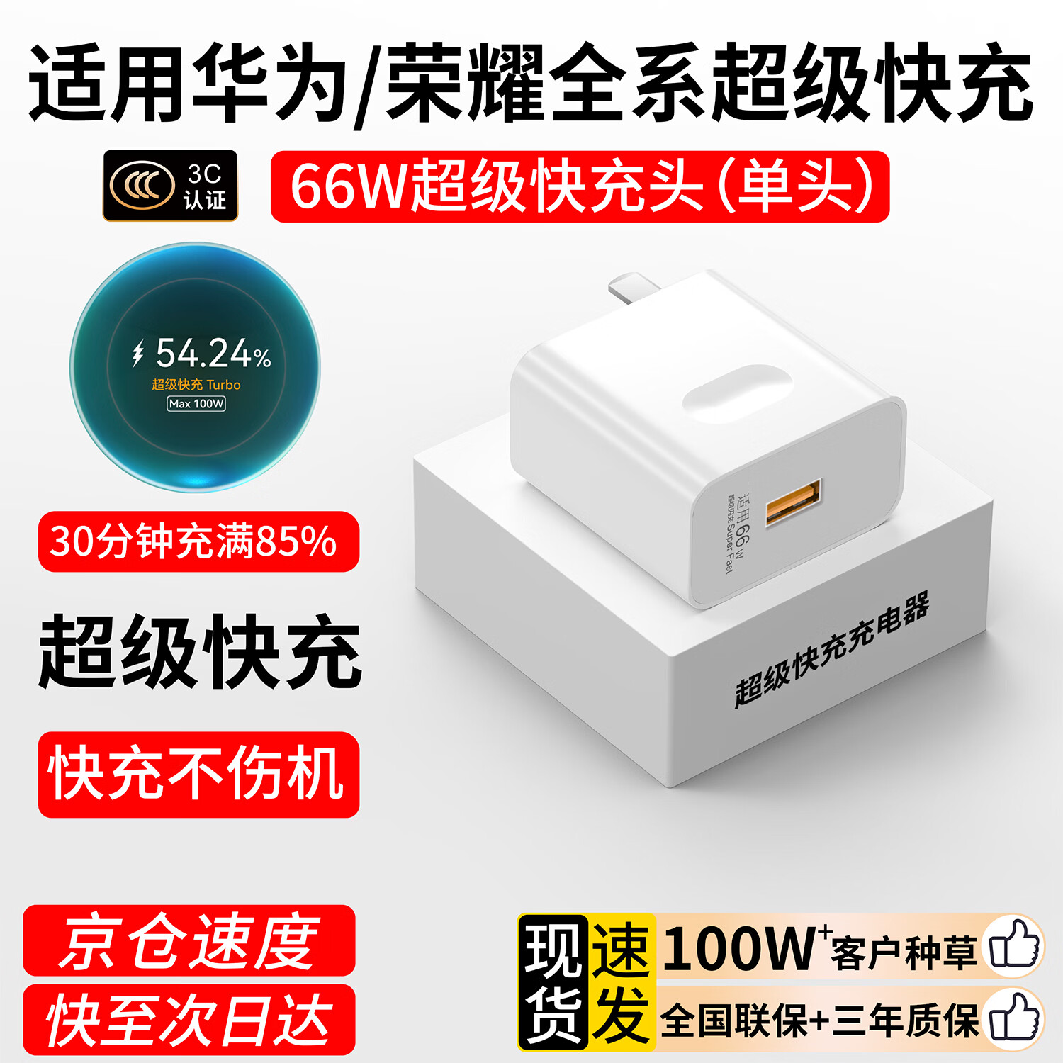 华为(HUAWEI)原装华为充电器超级快充66W/100W/120W荣耀手机充电头mate60/70/p40手机充电头Type-C充电线数据线 66W快充套装【充电头+1.0米线】