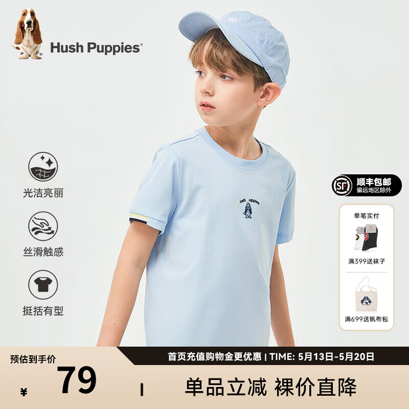 暇步士（Hush Puppies）童装儿童男女中性大童夏季新款舒适青春简约休闲短袖 冰晶蓝 140