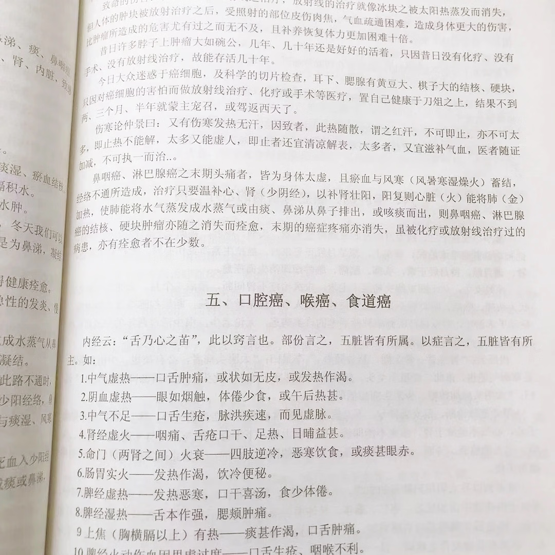 中医之钥 彭亦竣著 中医药大学出版中医基础入门书籍中医之钥书籍 中医之钥