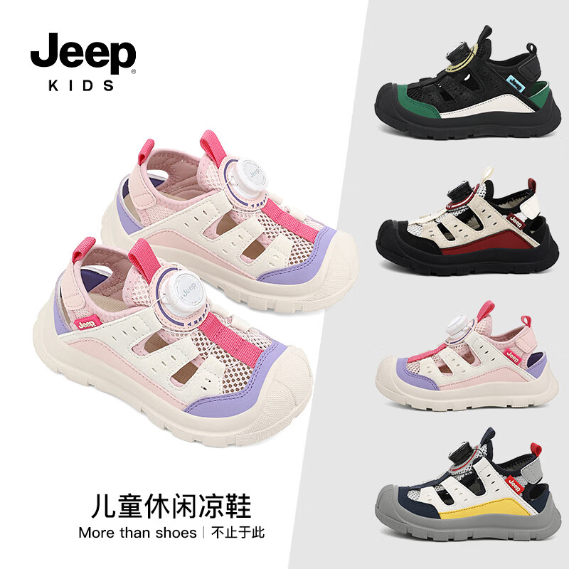 JEEP2026夏季新款男女童网面防滑儿童溯溪鞋包头轻便凉鞋 粉紫 33
