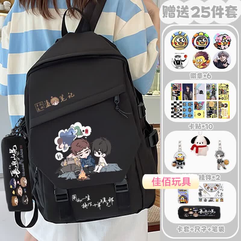 CLCEY盗墓笔记痛l包张起灵周边小哥动漫卡通初高中生书l包二次元 黑色A款 书包【送25件套】