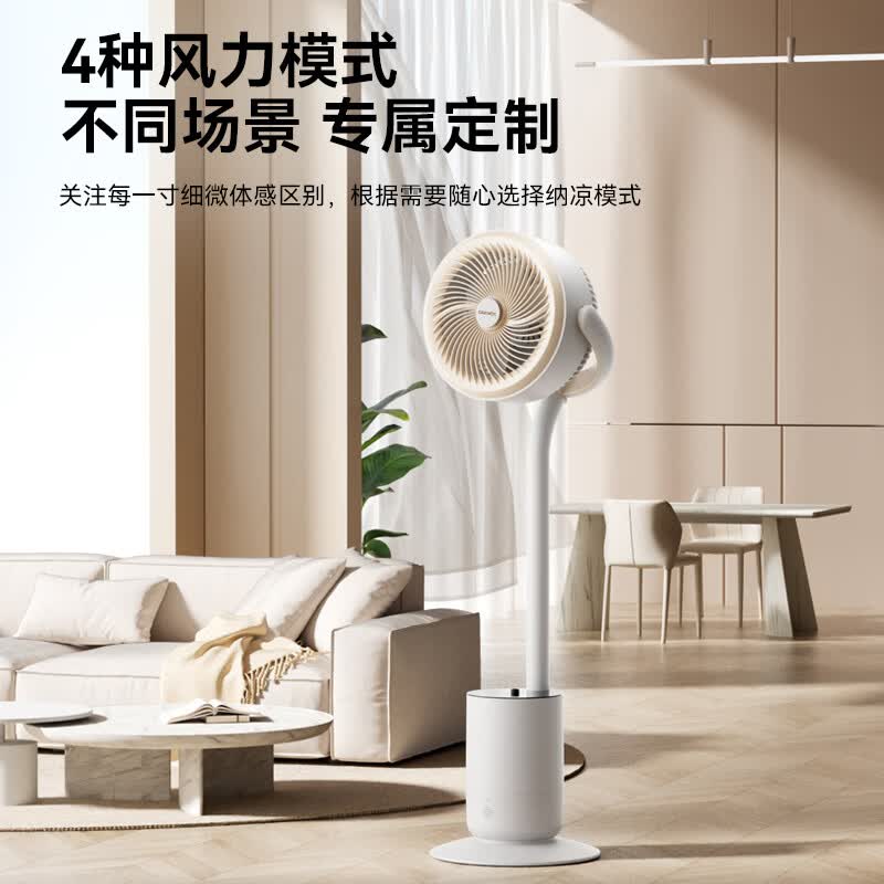 DAEWOO智能语音落地氛围灯空气循环扇32档立式感温电风扇轻柔音直流变频小型空调扇 DY-XF28