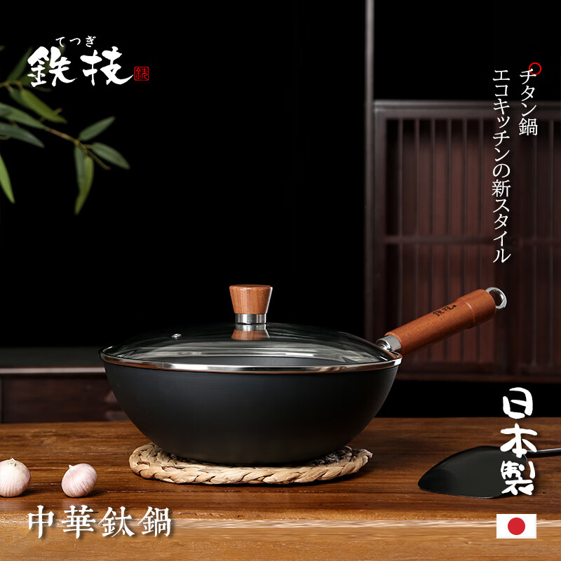 铁技中华钛锅平底锅不粘煎锅炒锅无涂层家用多用途煤气灶电磁炉通用 0涂层不粘锅 32cm