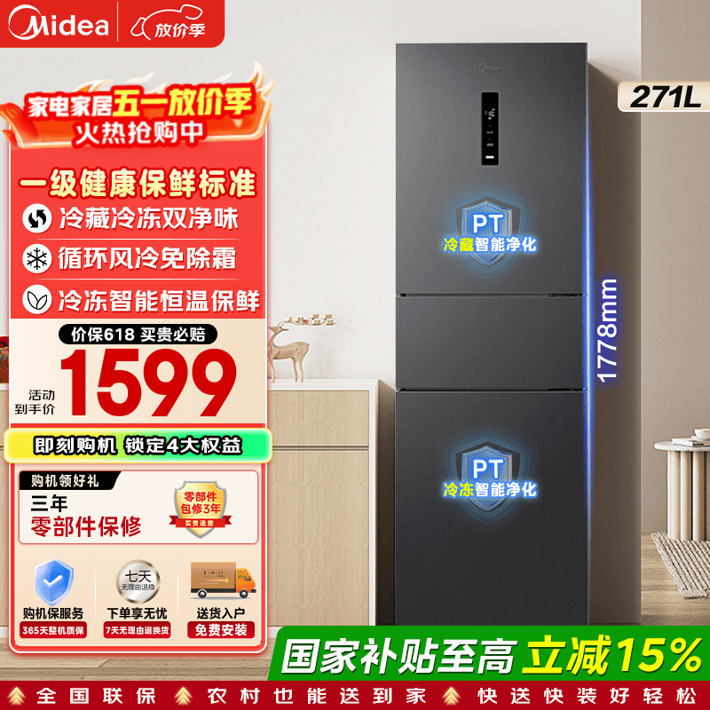 Midea/���� 271�� ���� ���� MR-283WTPZE 1528.99Ԫ(������)
