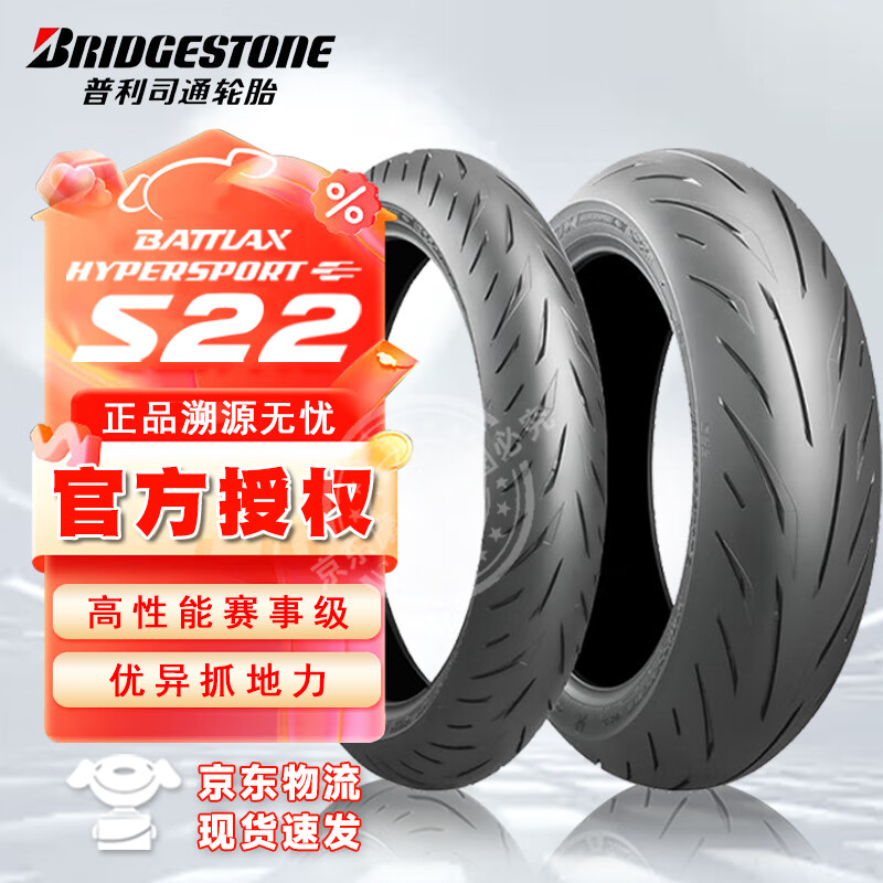 ����˾ͨ��Bridgestone��S22������Ħ�г���̥17������cbr650��������ninja400Z900duke790 S22��110/70R17+150/60R17