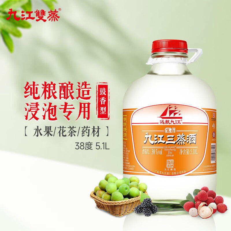 九江双蒸 豉香型白酒 38度三蒸浸泡酒5.1L 广东米酒浸泡青梅果酒白酒送礼