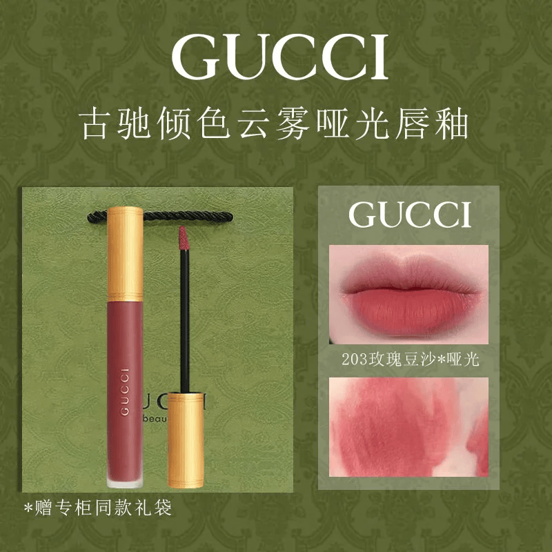 古驰（GUCCI）口红云雾唇釉208 505 217 哑光锁色持久易上色女士 203玫瑰豆沙