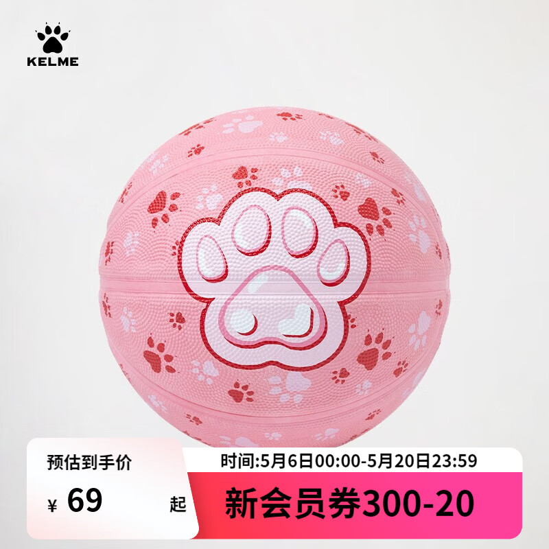 卡尔美(KELME)橡胶篮球标准5号青少年防滑吸湿室内外水泥地专用耐磨耐打篮球 5号 粉色