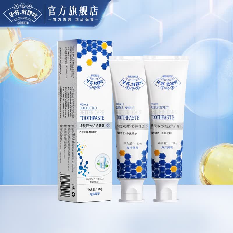 合和泰益生菌幽门螺旋大肠杆菌牙膏蜂胶牙膏 含氟牙膏 两支装