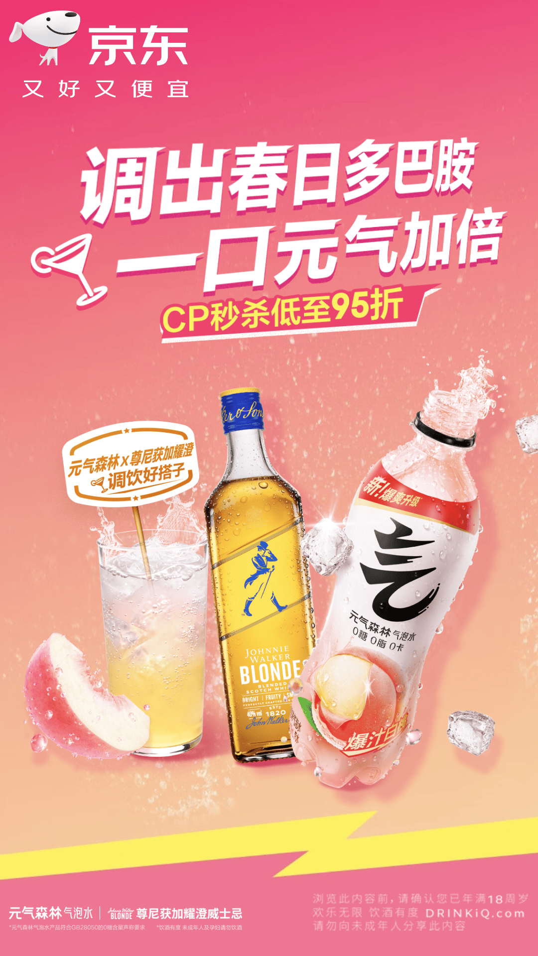 电商活动资讯线报网news.2020618.com/xianbao/分享有关“调出春日多巴胺0”的京东商城优惠活动