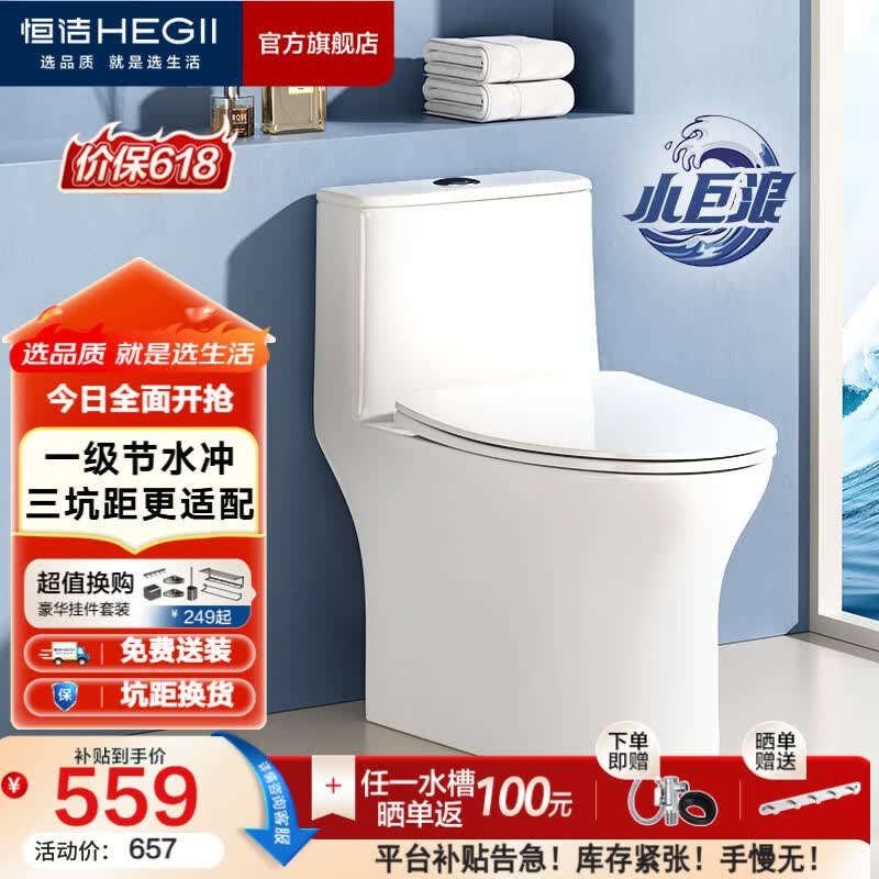 恒洁（HEGII）马桶 家用虹吸式大冲力坐便器 速冲节水防臭 静音降缓盖板 包安装 【三坑距可选】小户型HC0513PT 350坑距（适用345-390mm）