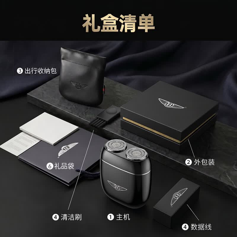宾利非凡【父亲节礼物】电动剃须刀男士2026新款刮胡刀旋转式便携胡须刀节日生日礼物送男友旅游出差必备 【宾利黑】合金电动剃须刀-高档礼盒