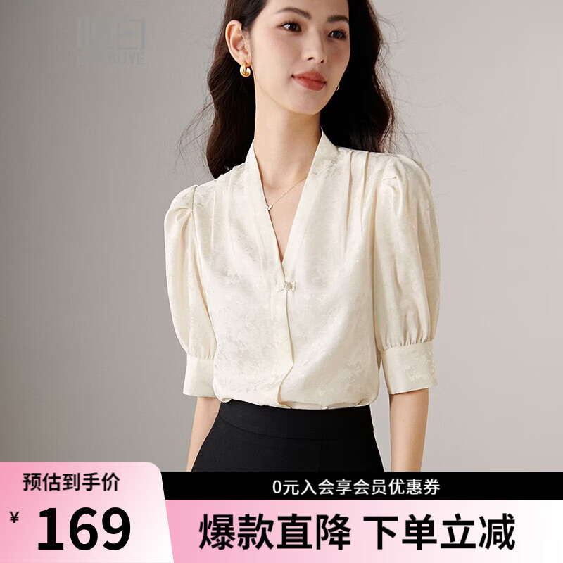 晚白新中式复古提花衬衫女2026夏款V领衬衣轻薄通勤百搭中袖上衣 杏色 M