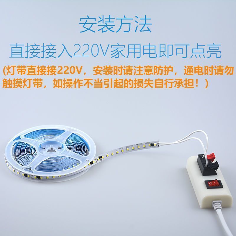雷士高压220v灯带自粘免驱动吊顶线性灯超亮贴片led灯裸板防水灯带 220v(白光)8mm(裸板款) 20米