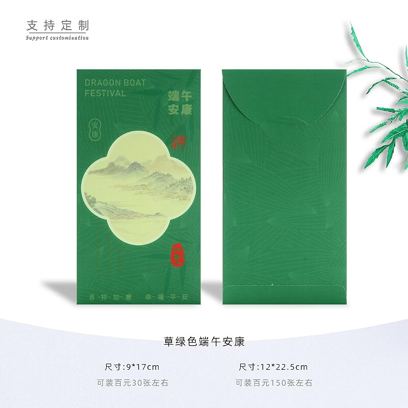 sweet live端午节创意红包袋送客户端午安康艾草香包创意古风流苏利是封 绿色端午安康 6个