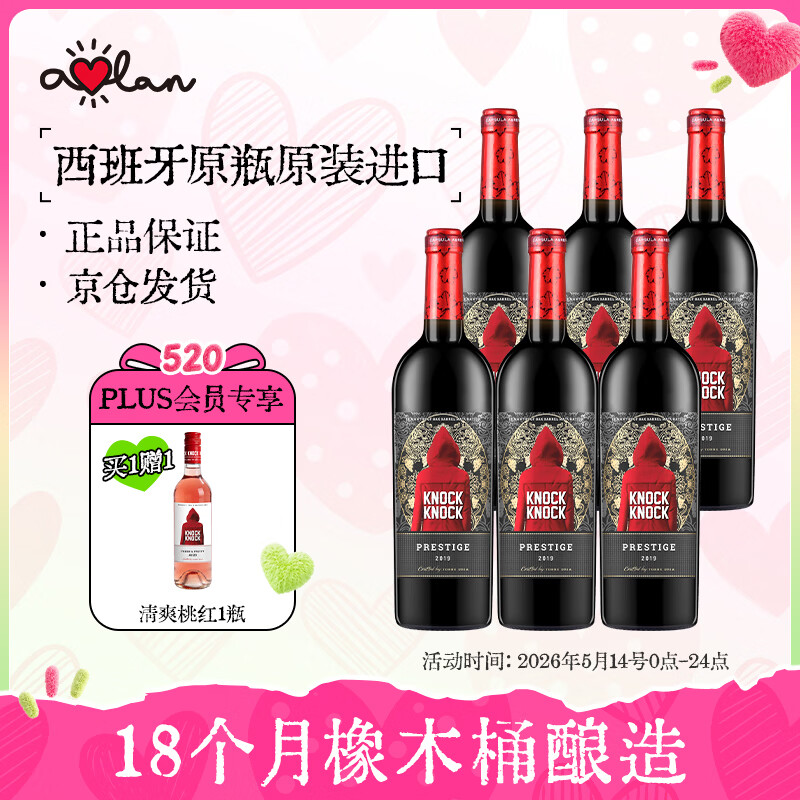 奥兰小红帽格兰珍藏干红葡萄酒（三号）750ml*6 红酒整箱
