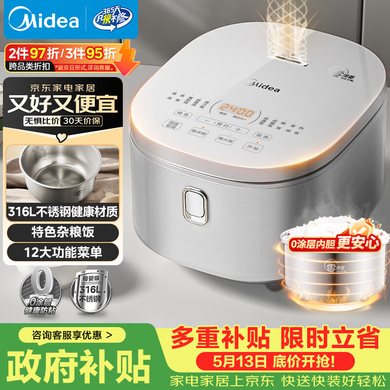 美的（Midea）电饭煲 0涂层电饭锅4升 316L不锈钢内胆3-4人家用多功能无涂层微压智能预约MB-RE476S