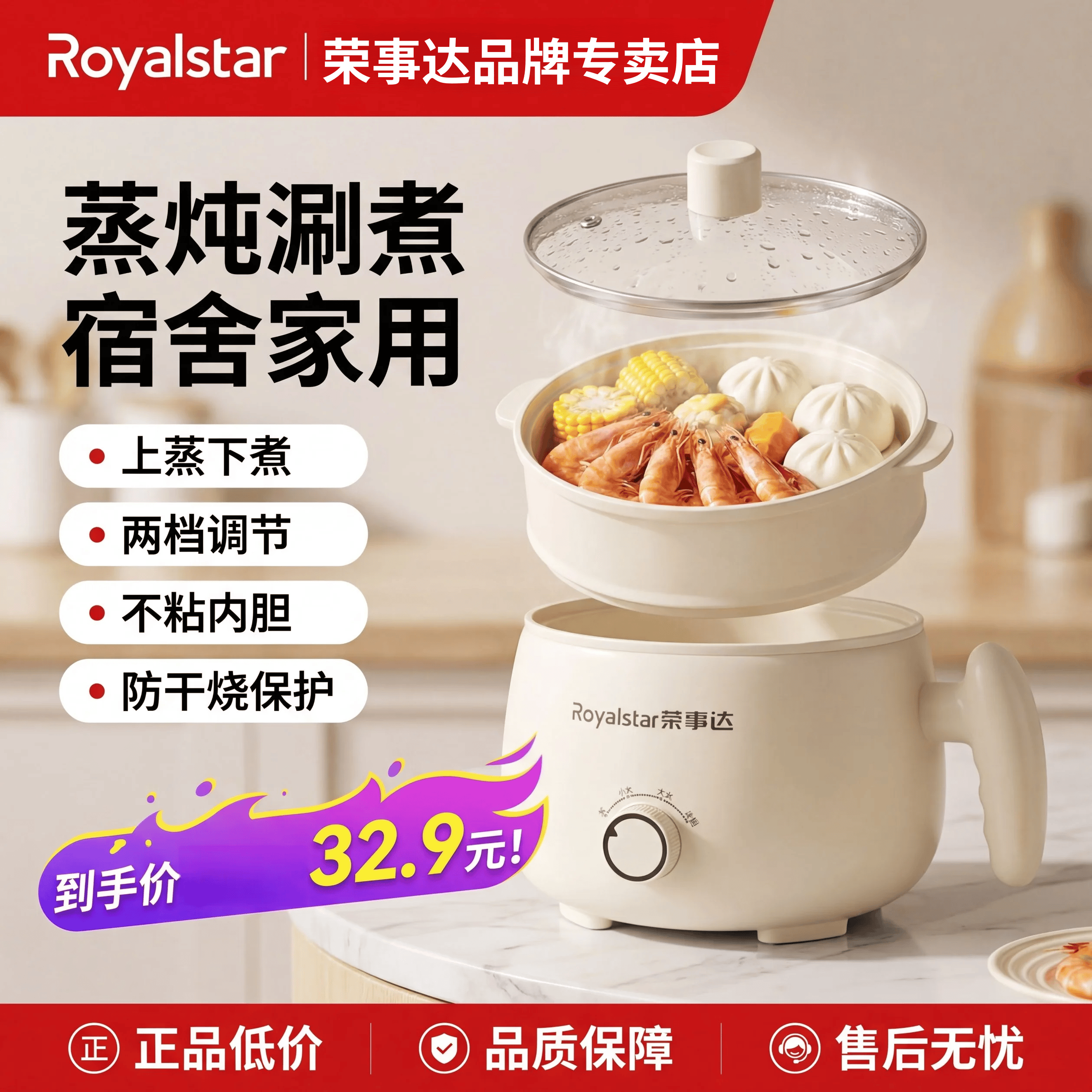 荣事达（Royalstar）电煮锅多功能家用小锅学生宿舍寝室煮面锅电热火锅电蒸锅一体锅小电锅1-2人用单人小型迷你泡面锅 2L+不锈钢蒸笼【陶瓷釉内胆】1.5米电线