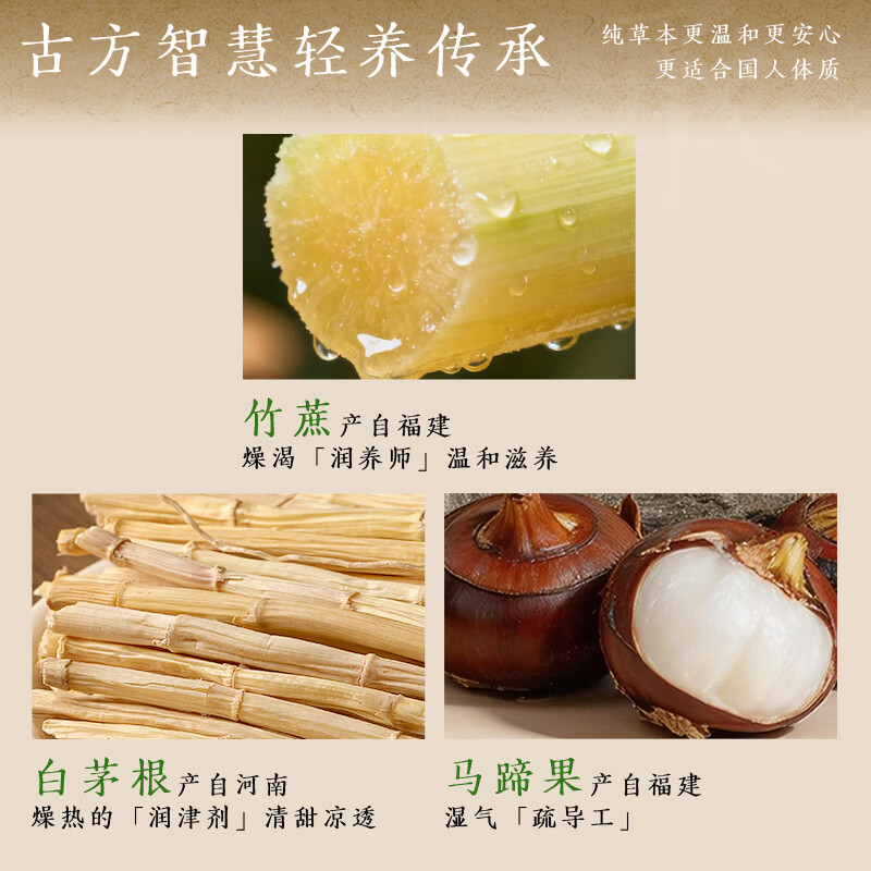 悦享客薄荷竹蔗茅根饮清爽解腻无添加便携袋装果蔬汁甘甜补水神器大餐 薄荷竹蔗茅根饮【160ml*20袋】