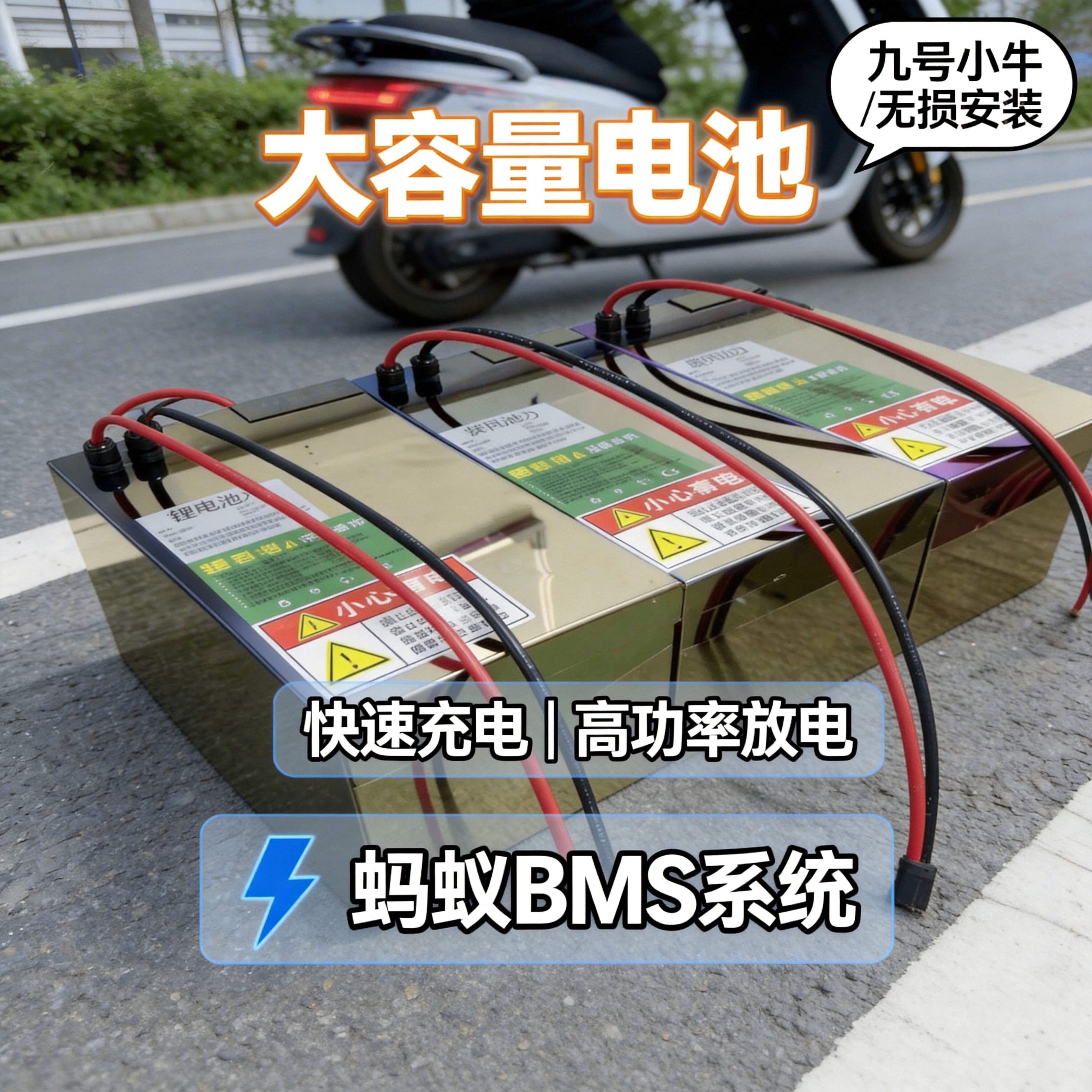 九号Q85C Q80C直上72V76V电动车锂电池LG/SK电芯  大功率锂电定制 九号EMN系列直上款 76V66AH（爆品推荐+高倍率） 京东折扣/优惠券