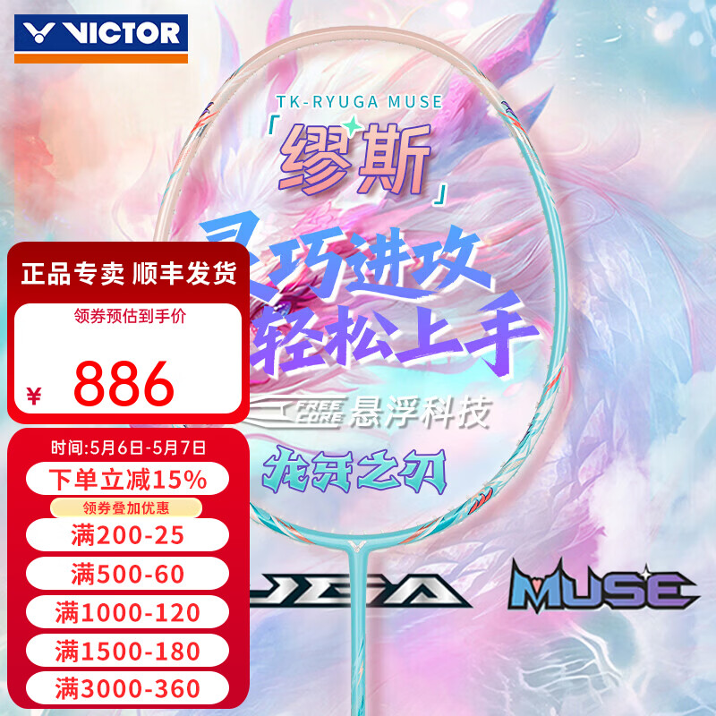 ���˶ࣨVICTOR��ʤ���¿���ë����Ůȫ̼�س���̼��ά�����͵�������֮����˹MUSE ��������˹��ɫ������ɫ5U 886Ԫ