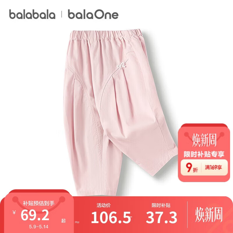巴拉巴拉balaOne宝宝长裤裤子女童2025秋休闲裤甜美时尚208325108008