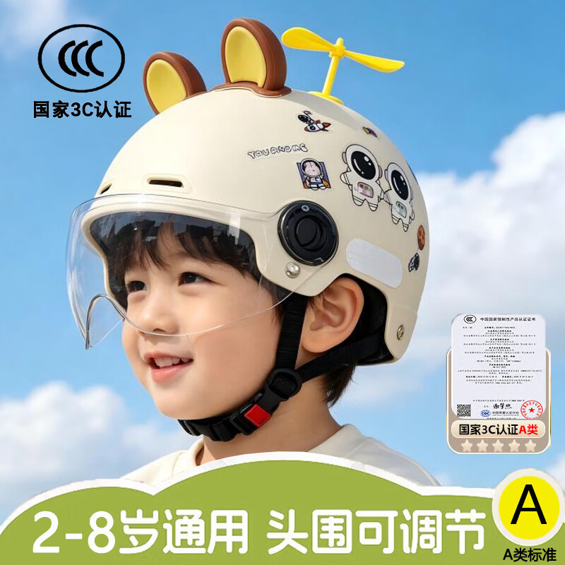 齐选儿童头盔新国标3C认证A类电动瓶车幼儿宝宝2-3-6-8岁安全头盔帽 通风透气孔款2-8岁【米白小熊贴+黑色风车+黑色熊耳】