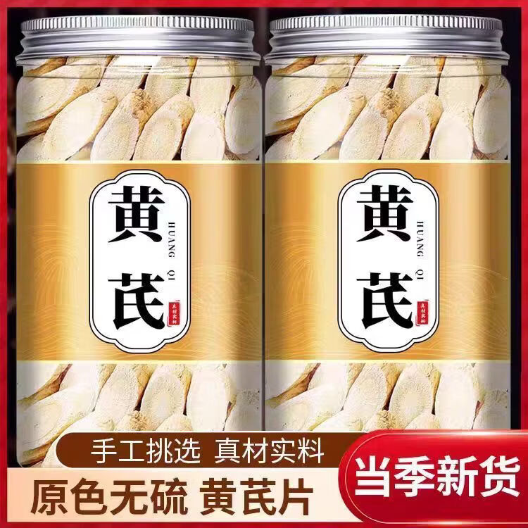 同仁堂（TRT）甘肃岷县黄芪野生黄芪特大片无硫新货中药材北芪片泡水滋补养生茶 特级黄芪片 200g*4罐